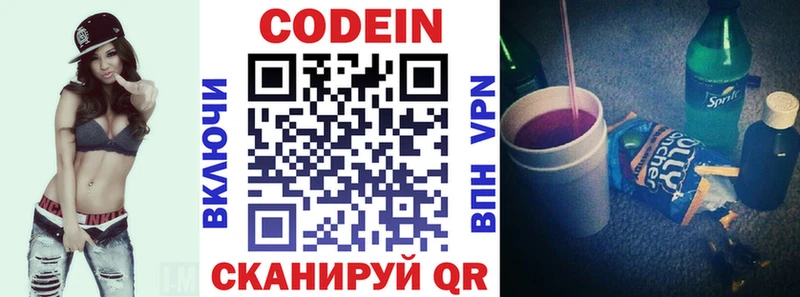 Купить закладки  Заречный  Кодеиновый сироп Lean напиток Lean (лин) 