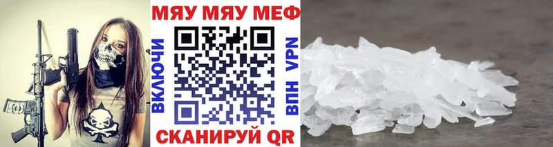 Меф кристаллы  Купить закладки  Заречный 